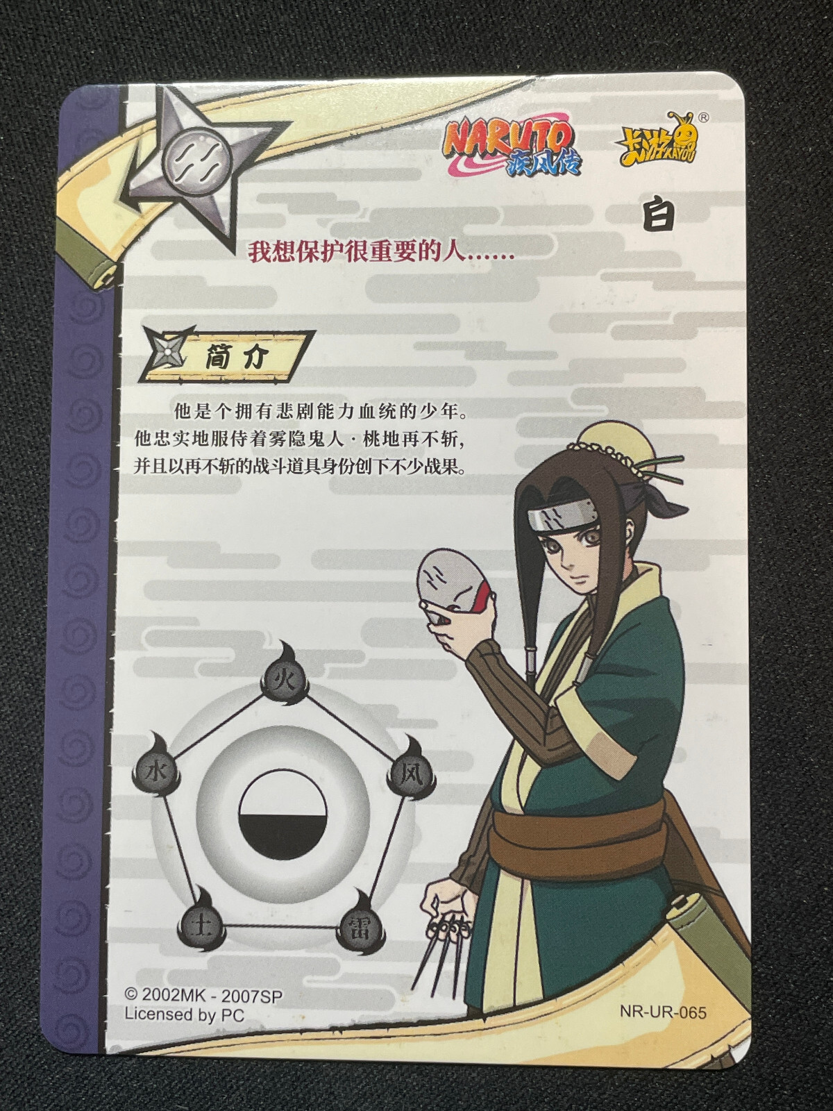 Naruto Shippuden Doujin Anime Waifu Doujin Ccg Holo Foil Ur Haku Ebay