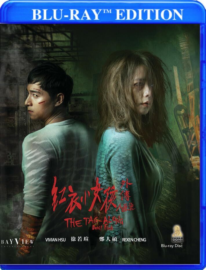 The Tag Along: Devil Fish (Blu-ray) Vivian Hsu Rexen Cheng Joe Shu-Wei Chang