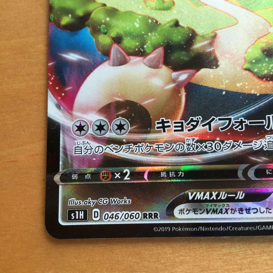 Pokemon Card Game Japanese Snorlax V Max RRR 046/060 s1H HOLO Gigantamax Japan - Image 3 of 4