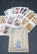 1929 King Bromides JBR67 complete packet! Babe Ruth and Lou Gehrig! Rare!