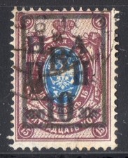RUSSIE-URSS ! Timbre ancien surcharge soviétique de 1921 Nikolaïevsk-sur-Amour