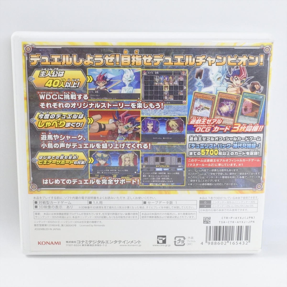 YU GI OH ZEXAL Gekitotsu Duel Carnival Nintendo 3DS For JP System