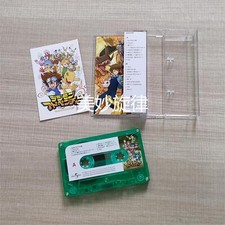 Digital Baby Digital Tyrannosaurus Soundtrack Tape Retro Nostalgic Music