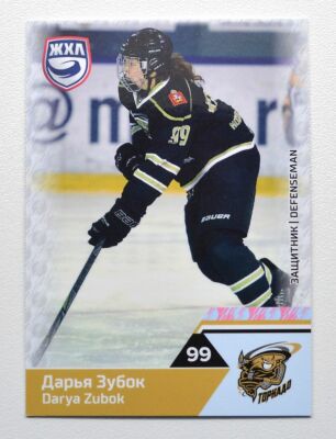 2019-20 Sereal WHL Tornado Moscow Region #WHL-TRN-002 Darya Zubok