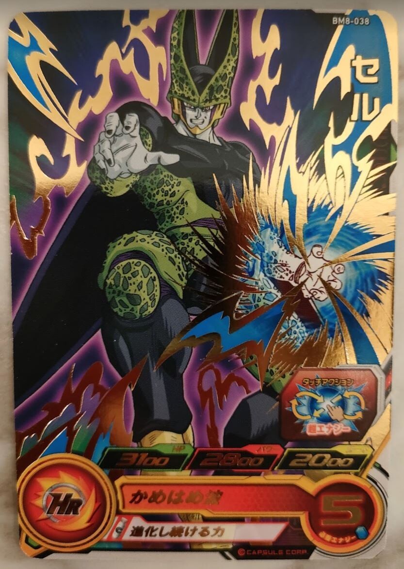 ドラゴンボールヒローズのカードです Cell BM8-038 Super Dragon Ball Heroes card From Japan With