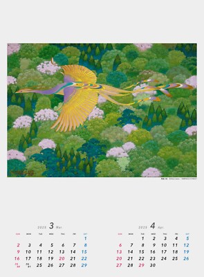 Hiroo Isono Calendar 2025 598×420mm Emerald Forest Artworks LEGEND