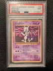1998 POKEMON JPN VENDING SER III #150 MEWTWO PSA 9