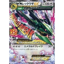 M Rayquaza EX #24 Prices | Pokemon Japanese 25th Anniversary Promo