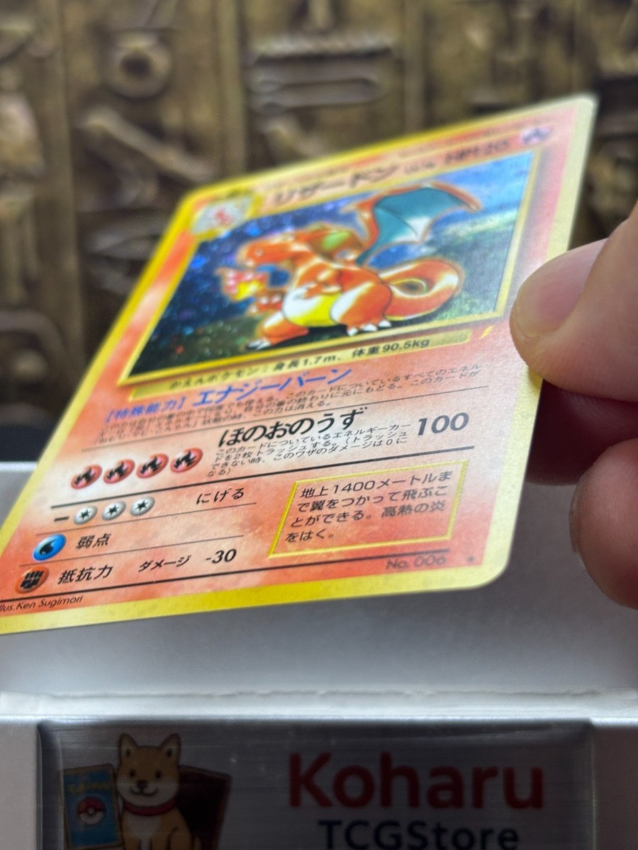 tetra+ 激レア 1st Demo CD Pokemon 1998 CD Promo Charizard 006 #6 Japanese Holo Rare Vintage