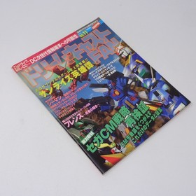 Dreamcast Fan Magazine May 28, 1999 No.11 Tobacco Odor Used