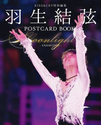 KISS&CRY特別編集　羽生結弦POSTCARD BOOK Moonlight-EXHIBITION- (TO (Paperback) (UK IMPORT)