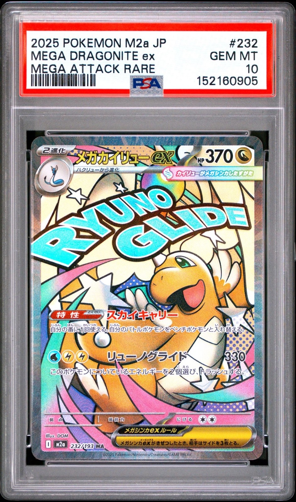 Pokemon Japanese Mega Dragonite Ex M2a Attack Rare #232 PSA 10 Gem Mint