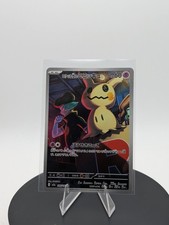 Team Rocket's Mimikyu 205/193 M2a: High Class Pack: Mega Dream Ex
