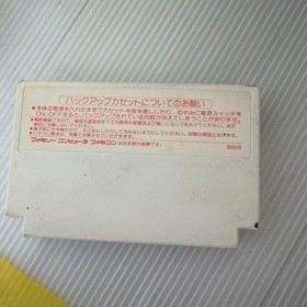 Famicom Maison Ikkoku software only #6142e0