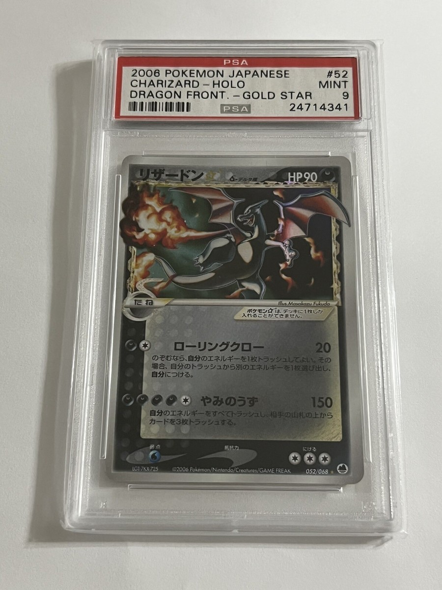2006 Pokemon Japanese Charizard Holo Gold Star 52/68 Dragon 2006 Pokemon Japanese Charizard Holo Gold Star 52/68 Dragon