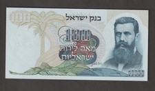 Israel 1968 100 Lirot  (UNC) Condition Banknote P-37d