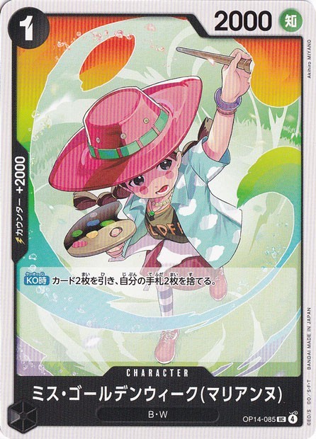 Miss.Goldenweek(Marianne) OP14-085 UC The Azure Sea’s Seven One Piece CCG Japan