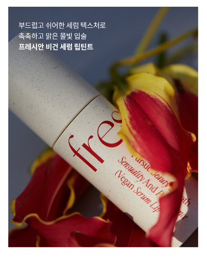 Freshian Vegan Serum Lip Tint Pursue Beauty In Both Sensuality K-Beauty - Picture 3 of 19
