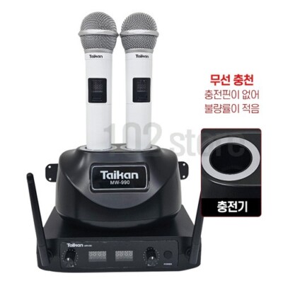 Taikan MW-990 Professional Wireless Karaoke Microphone System