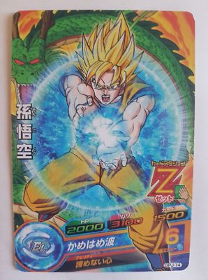 Dragon Ball Z DBZ Dragon Ball Heroes Galaxy Mission Part SP Karte #GPJ-14 Promo