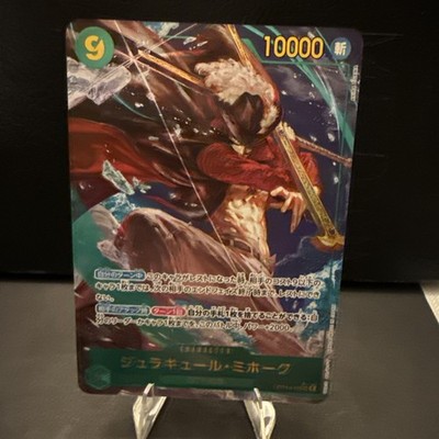 Dracule Mihawk - OP14-119 (Alternate Art) OP14-119 The Azure Sea's