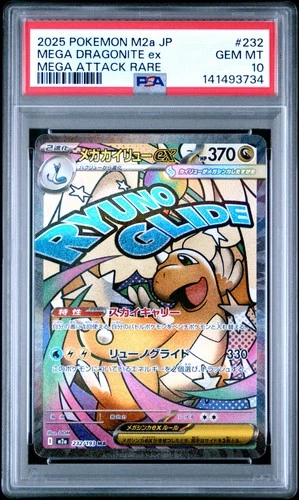2025 POKEMON JPN M2A-MEGA DREAM EX MEGA ATTACK RARE MEGA DRAGONITE EX PSA 10