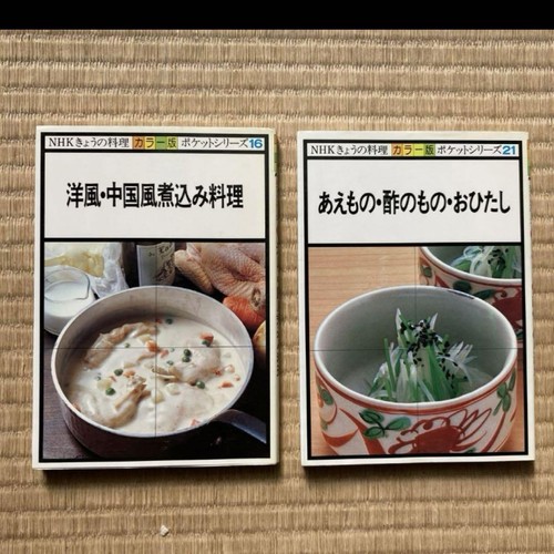 NHK Today's Cuisine Showa Retro Recipe #PC5TD3 - 第 6/8 張圖片