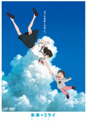 ''Future Mirai'' Standard Edition [DVD]