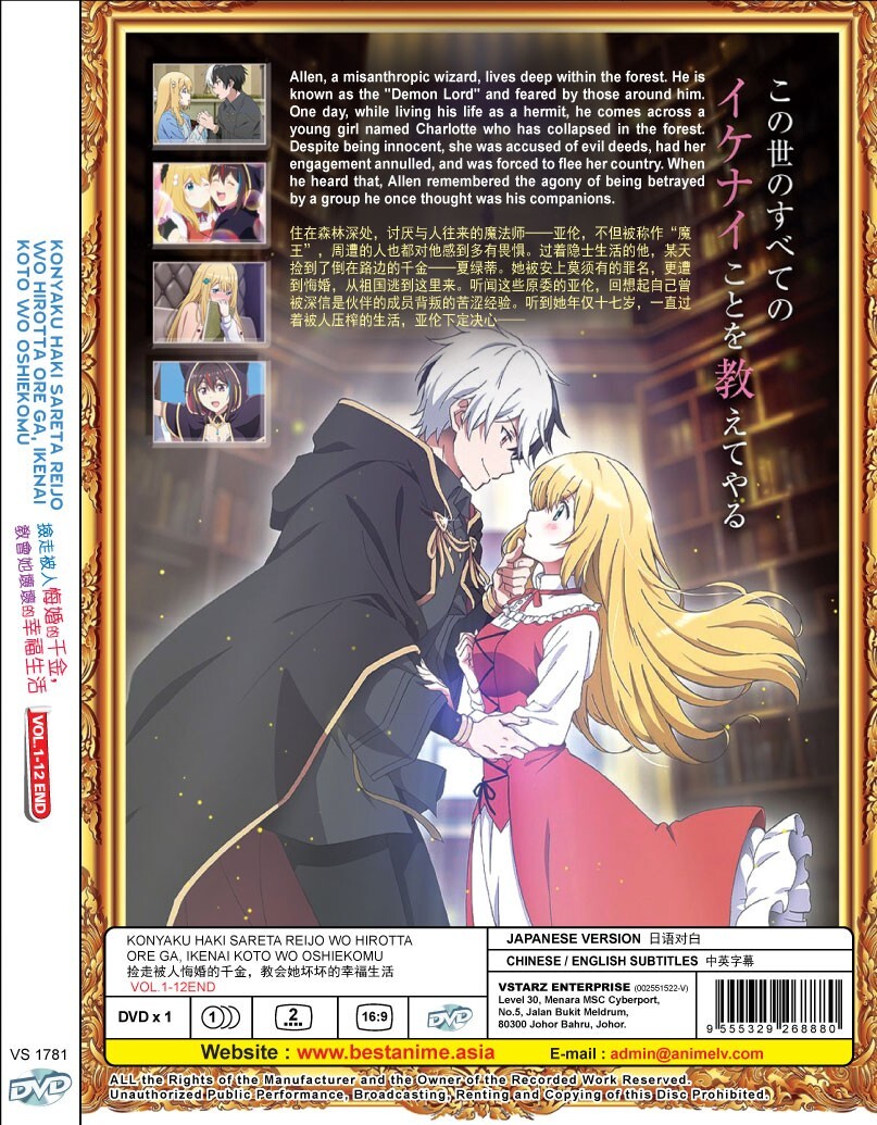 ANIME KONYAKU HAKI SARETA REIJO WO HIROTTA ORE GA, VOL.1-12 END