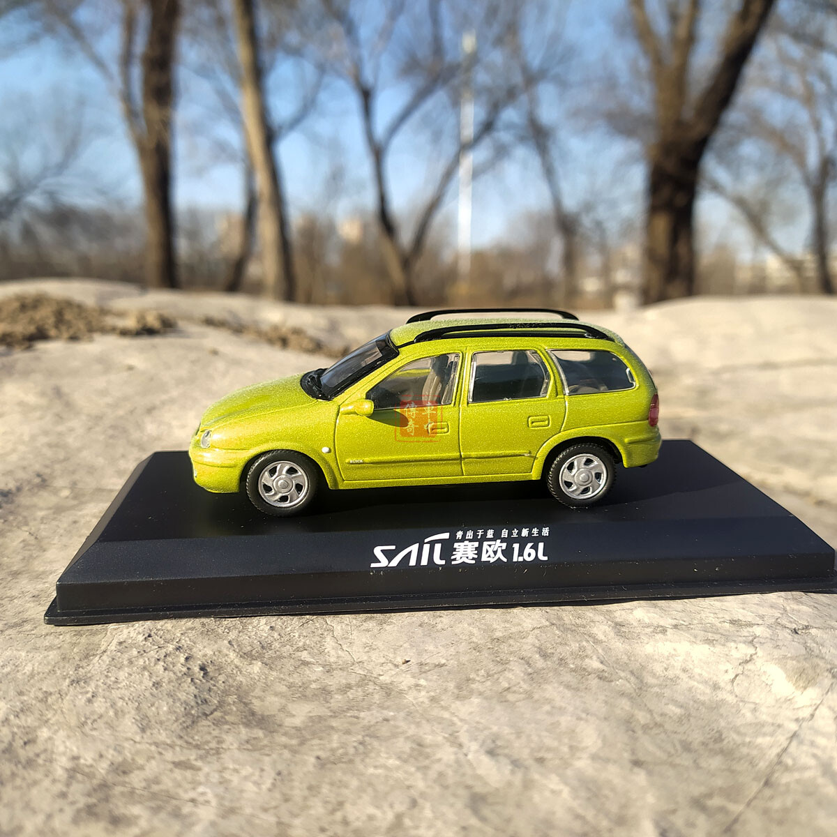1:43 CHINA BUICK SAIL SRV DIECAST MODEL CAR GREEN COLOR