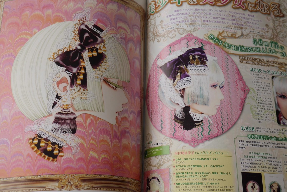 Gothic & Lolitaヘア&メイクBible Gothic & Lolita Bible Vol.48 - Book JAPAN | eBay