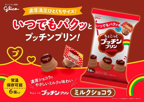 Glico Pudding Pudding Milch Schokolade Karamell süß Süßigkeiten Snack Purin Japan 120g - Bild 34 von 76
