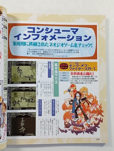 NEO GEO FREAK 1998 /12 GEIBUN MOOKS MAGAZINE JAPAN OCCASION - Picture 5 of 5