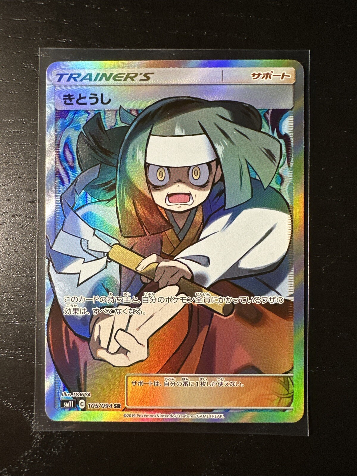 Channeler 105/094 SR Sm11 Miracle Twins Japanese Pokemon Card NM US Seller
