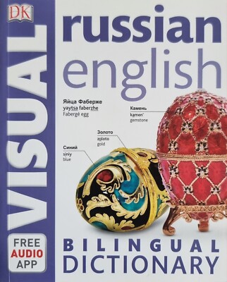 Dk | Russian-English Bilingual Visual Dictionary with Free Audio App | Buch