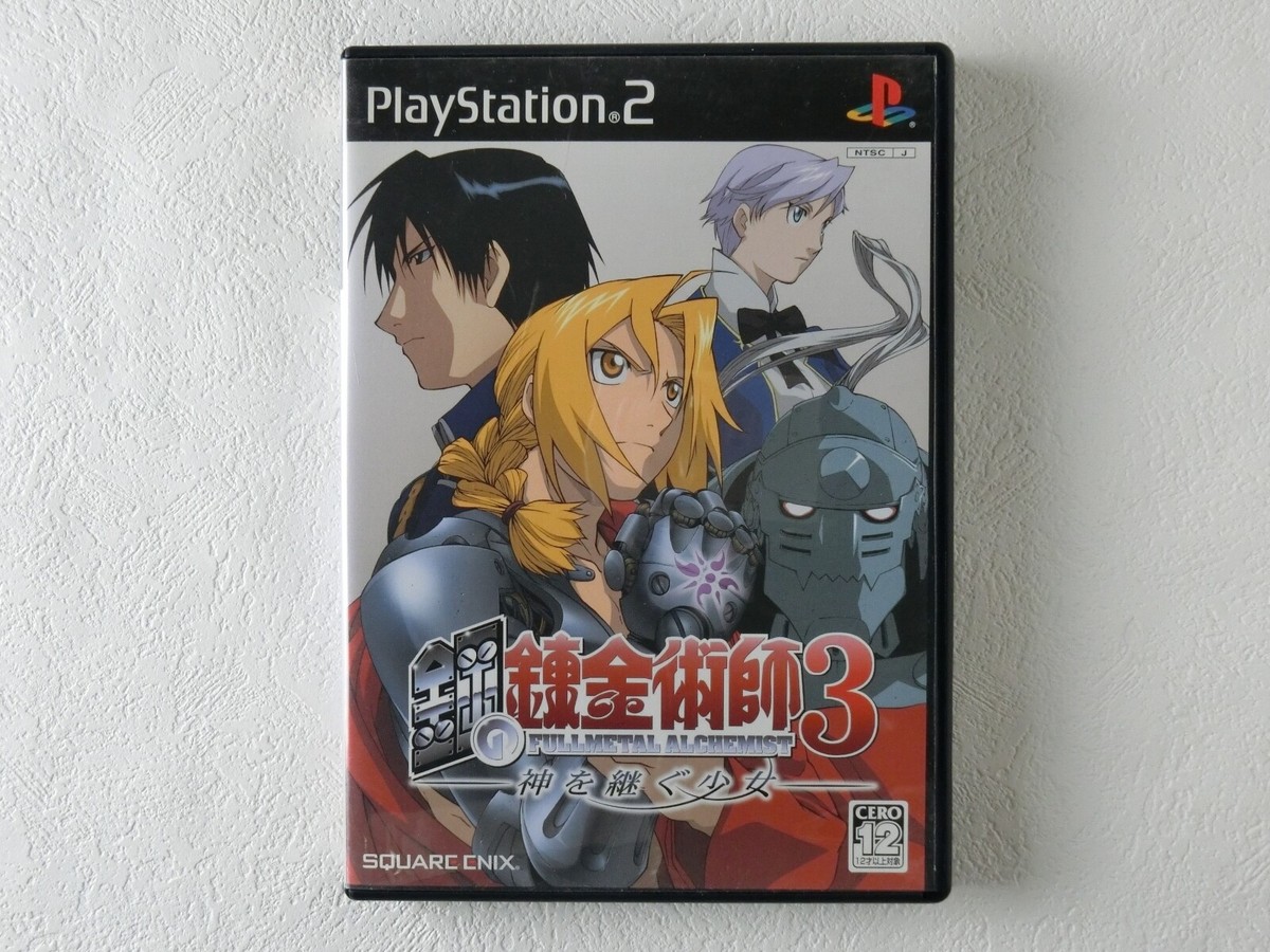 少年漫画 Ps2 Fullmetal Alchemist 3 Kami wo Tsugu Shoujo PS2 Sony Playstation 2