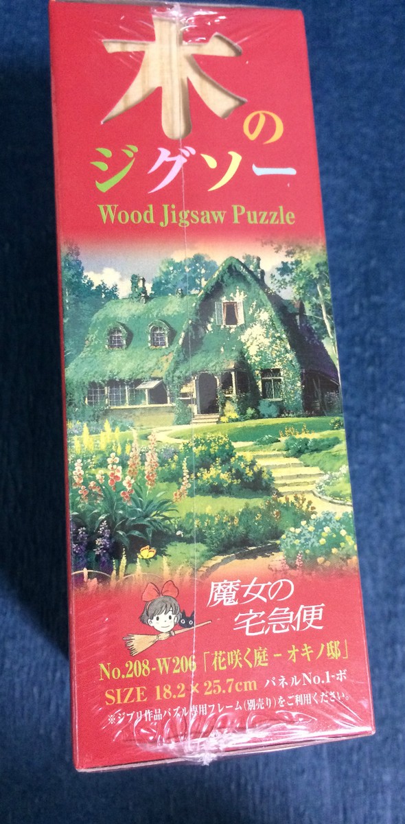 USJ - Kiki Ensky - Kiki's Delivery Service - Flying Kiki, Ensky