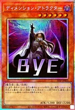 Dimension Shifter STSP-JP002 Prismatic Secret Rare/Yu-Gi-Oh! Japanese