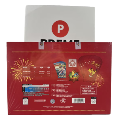百光 New Year Edition 2026 2026 IN STOCK Pokémon TCG S-Chinese Exclusive New Year Gift Box