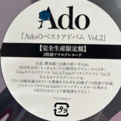 Ado Vol.2 2LP Vinyl Album 2025 Heavyweight Record Universal Music