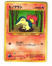 Cyndaquil No. 155 Common 2001 Neo Destiny Pokemon Japanese LP