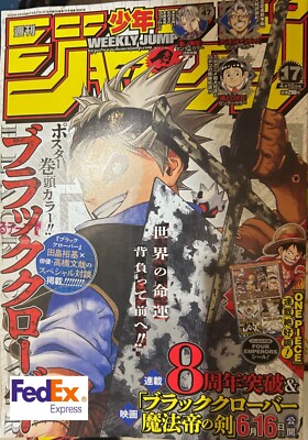 Weekly Shonen Jump 2023 No.17 Black Clover Front Color Page from Japan