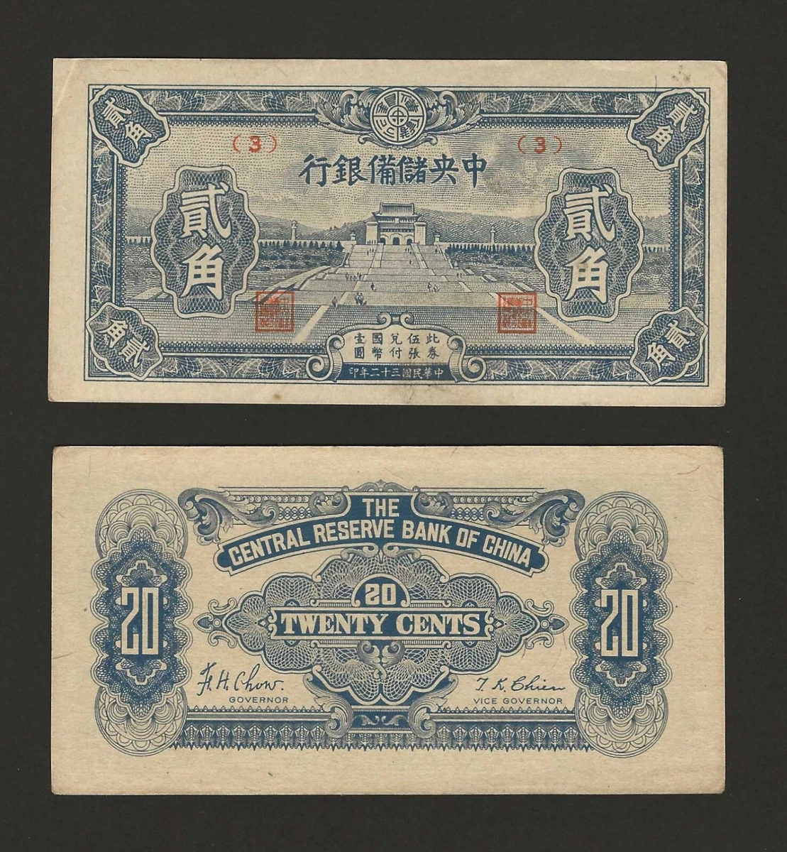 1943 年纸币中国纸币| eBay