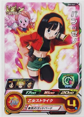 Pan : Xeno (C) BM3-067 - Super Dragon Ball Heroes Trading Card | eBay