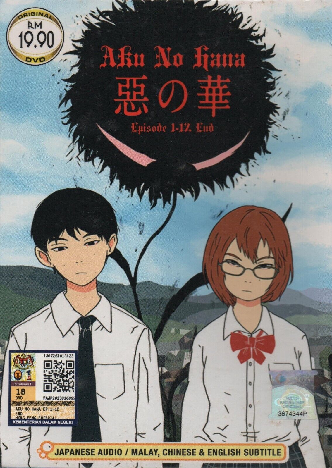 What is the manga 'Aku no Hana' really about? What does the ending