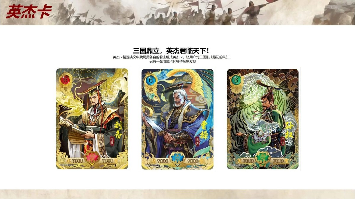 KaYou The Three Kingdoms Collection Trading Cards Heroes Shining