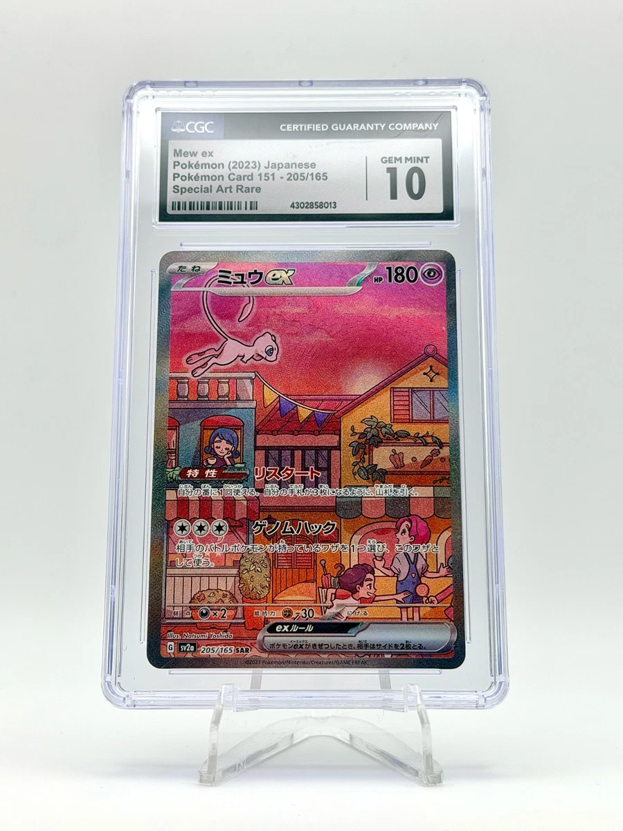 Mew Ex 205/165 Sv2a: Pokemon Card 151 for sale | eBay