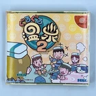 Guruguru Onsen 2 Sega Dreamcast Japan Import US Seller