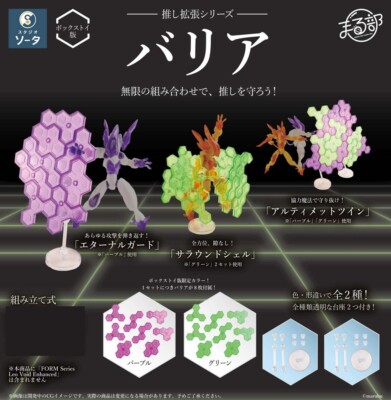 SO-TA Oshi Expansion Barrier Series 1