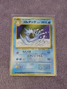 Misty's Golduck | eBay